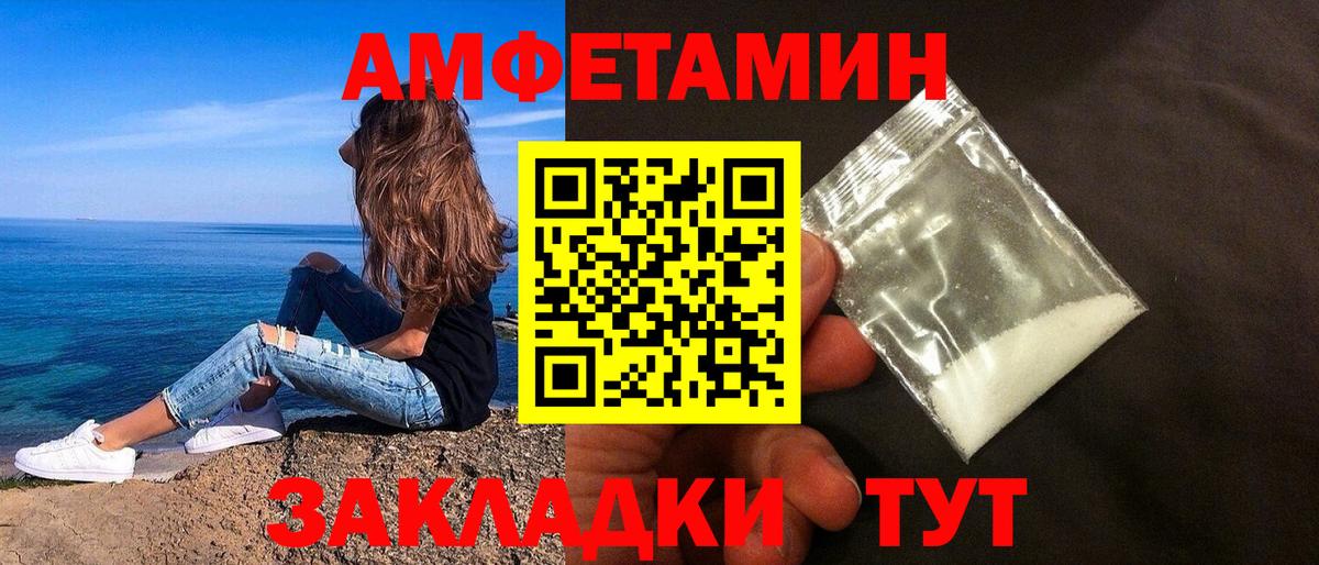 АМФЕТАМИН  Вход с VPN  Конаково  АМФЕТАМИН 97% 
