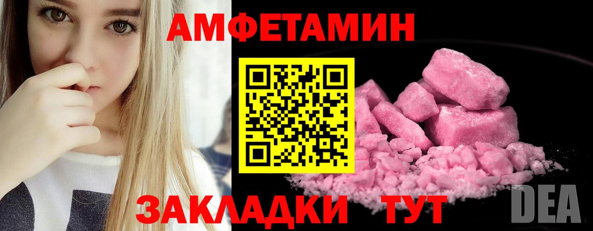 Амфетамин 98% Конаково