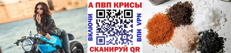 Alfa_PVP Соль  Конаково 