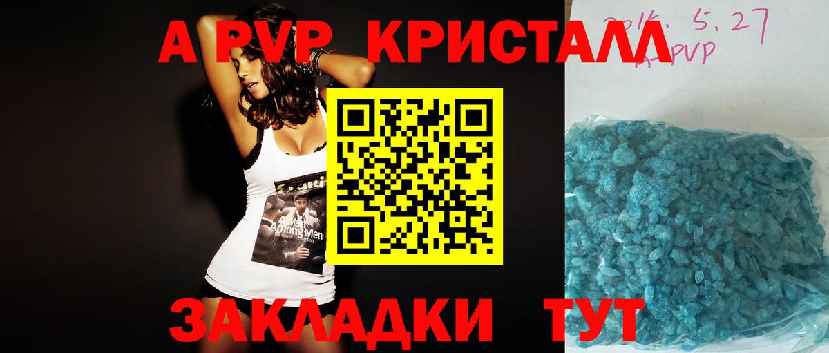 Конаково  Alpha-PVP СК  Вход с VPN  Alfa_PVP СК  Alpha-PVP мука 