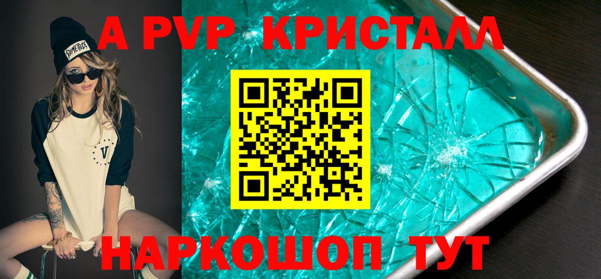 APVP мука  Alpha PVP  Конаково 
