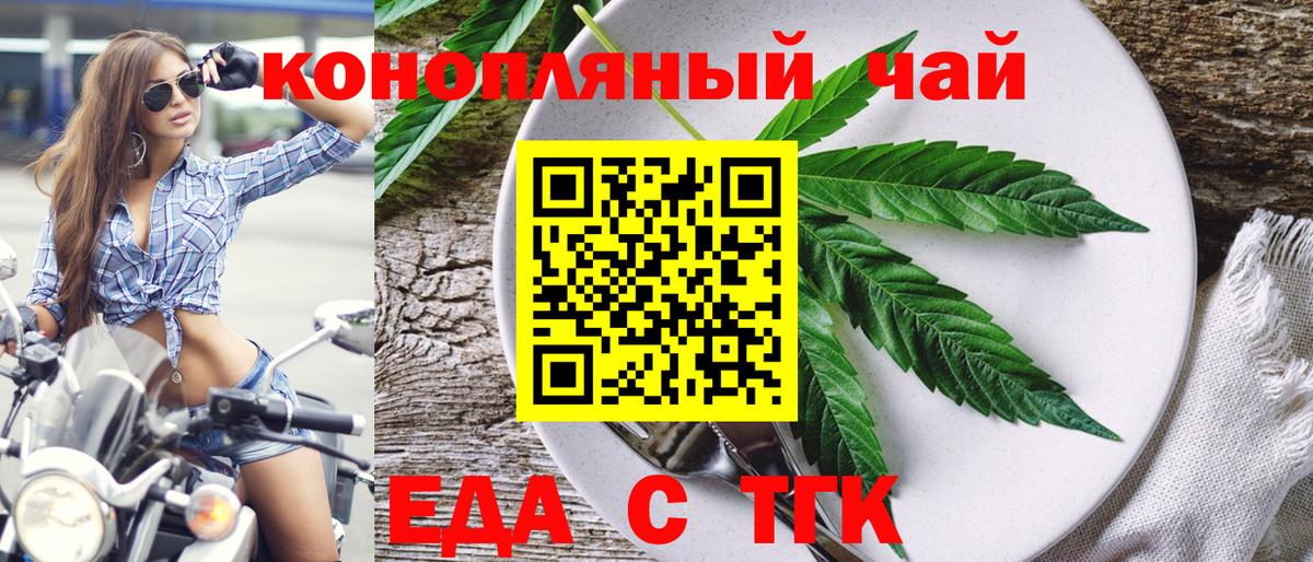 Конаково  Еда ТГК марихуана  Вход с VPN 