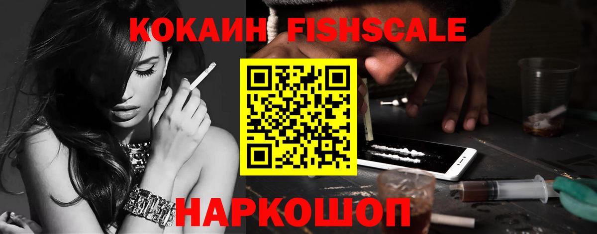 Cocaine  КОКАИН Эквадор  Вход с VPN  COCAIN Колумбийский  Конаково 