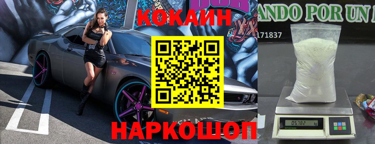 COCAIN FishScale Конаково