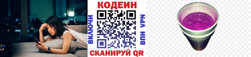 Codein напиток Lean (лин)  дарнет шоп  Конаково 
