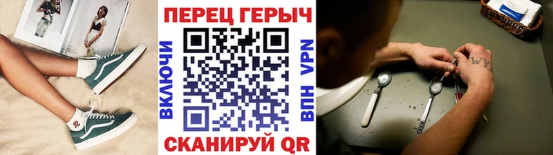 Героин Heroin OMG как зайти Конаково