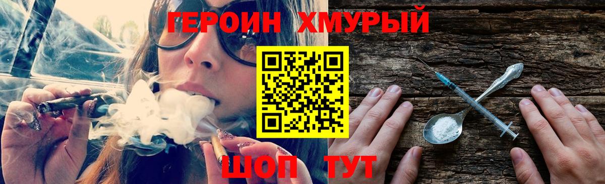 ГЕРОИН Афган  Героин  Конаково 