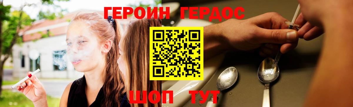 Героин афганец Конаково