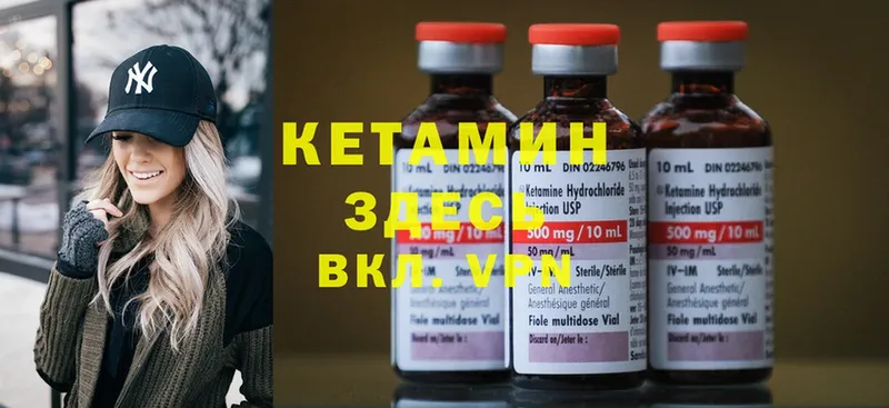 Кетамин ketamine  Конаково 