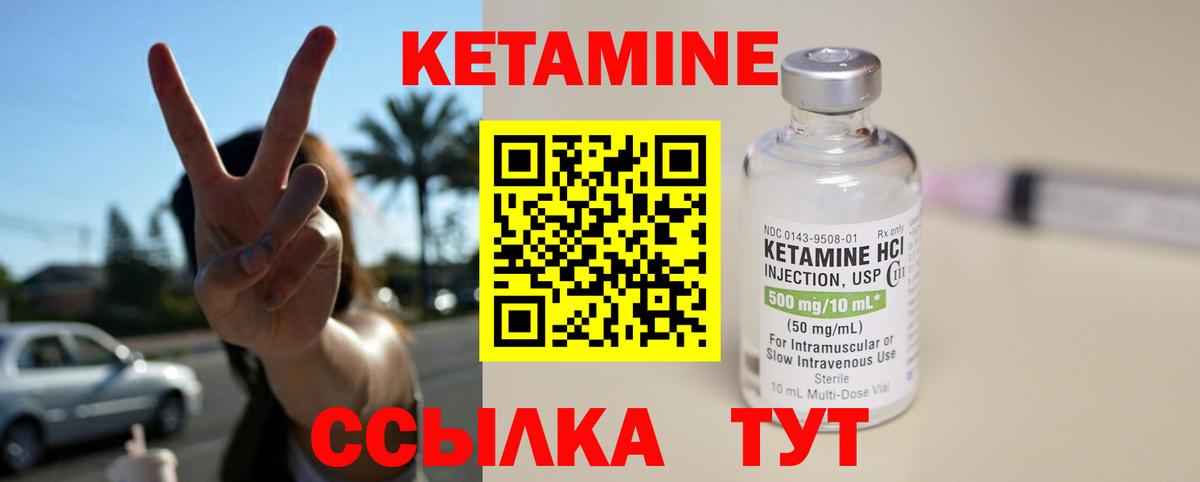 Кетамин ketamine  Конаково 
