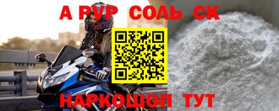 альфа пвп Донской