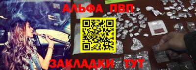 альфа пвп Донской