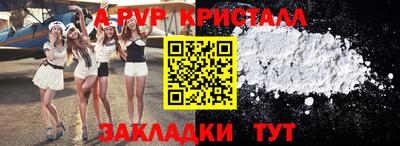 альфа пвп Донской
