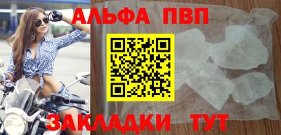 альфа пвп Донской