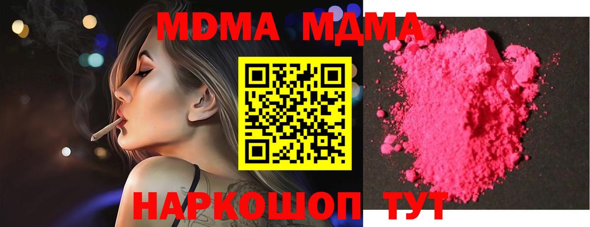 MDMA VHQ  Конаково  МДМА crystal 