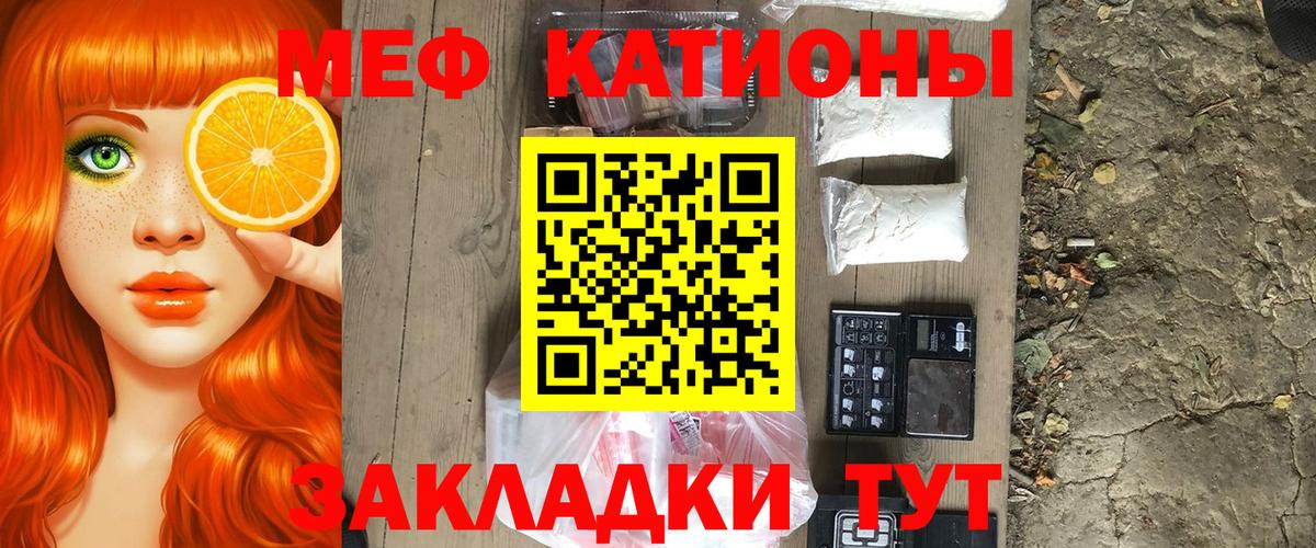 МЕФ  Меф  МЯУ-МЯУ мука  блэк спрут ONION  Меф мяу мяу  Конаково 