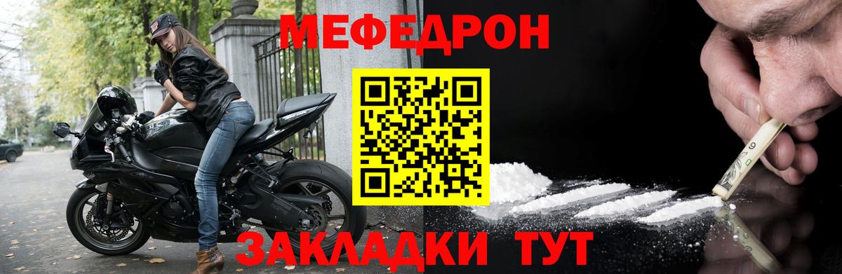 Мефедрон мука Конаково