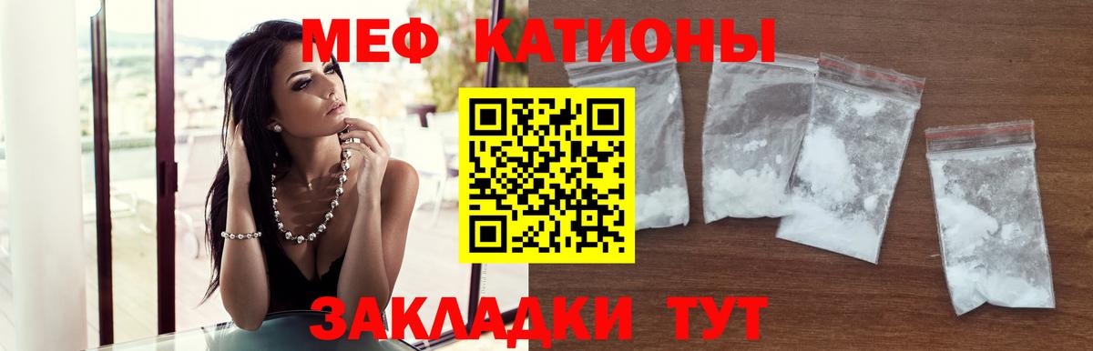 МЕФ мука  Меф mephedrone  МЕФ  Вход с VPN  Конаково 