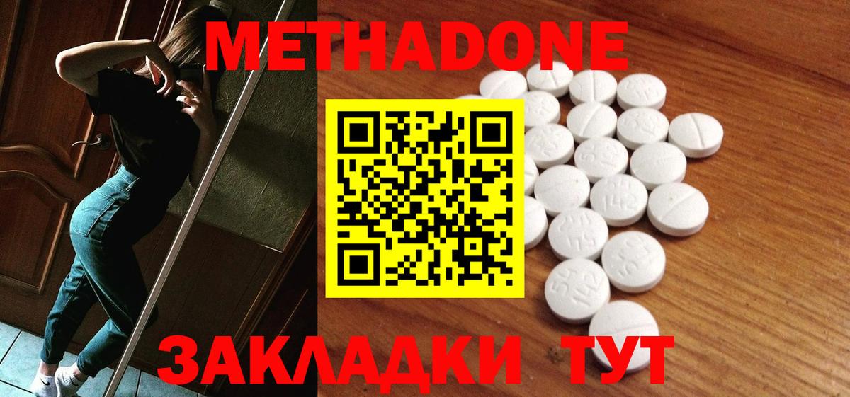 Конаково  Метадон мёд  Вход с VPN 