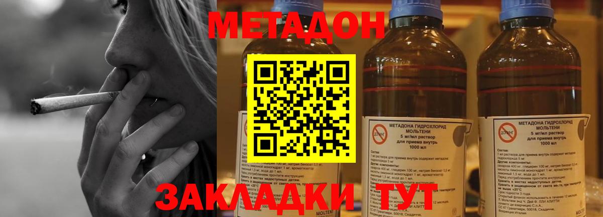 МЕТАДОН белоснежный  Метадон methadone  Конаково 