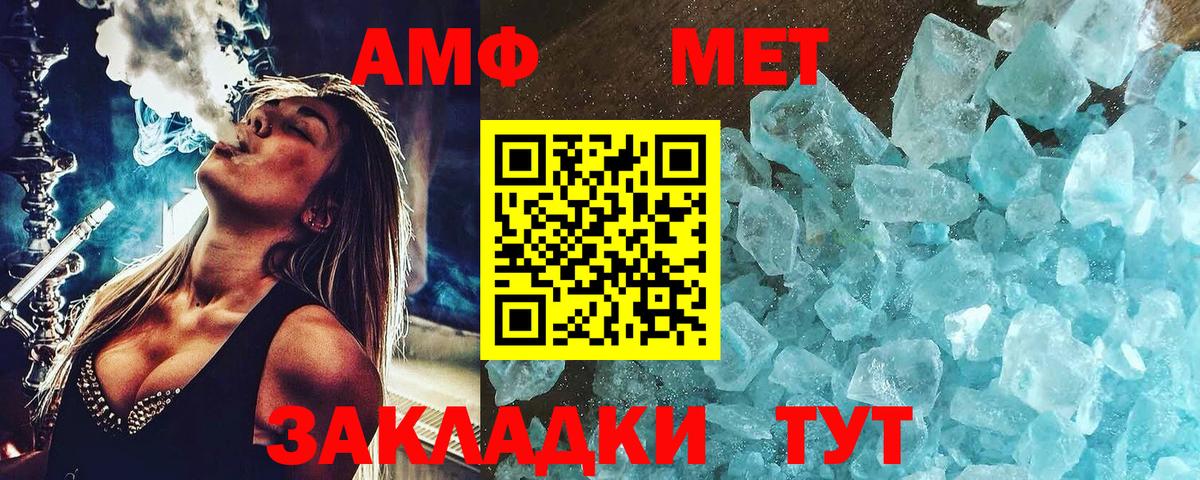 МЕТАМФЕТАМИН Methamphetamine  МЕТАМФЕТАМИН Methamphetamine  Конаково  Вход с VPN 