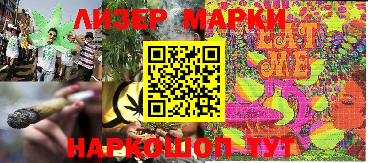 Марки N-bome 1,5мг  Вход с VPN  Марки N-bome  Конаково 