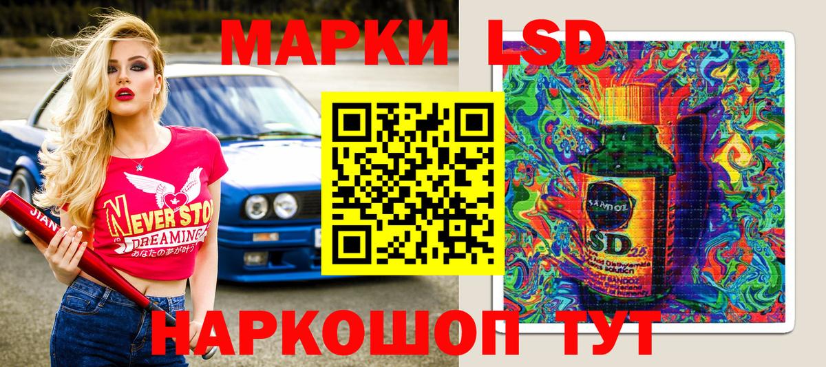 Наркотические марки 1,8мг Конаково