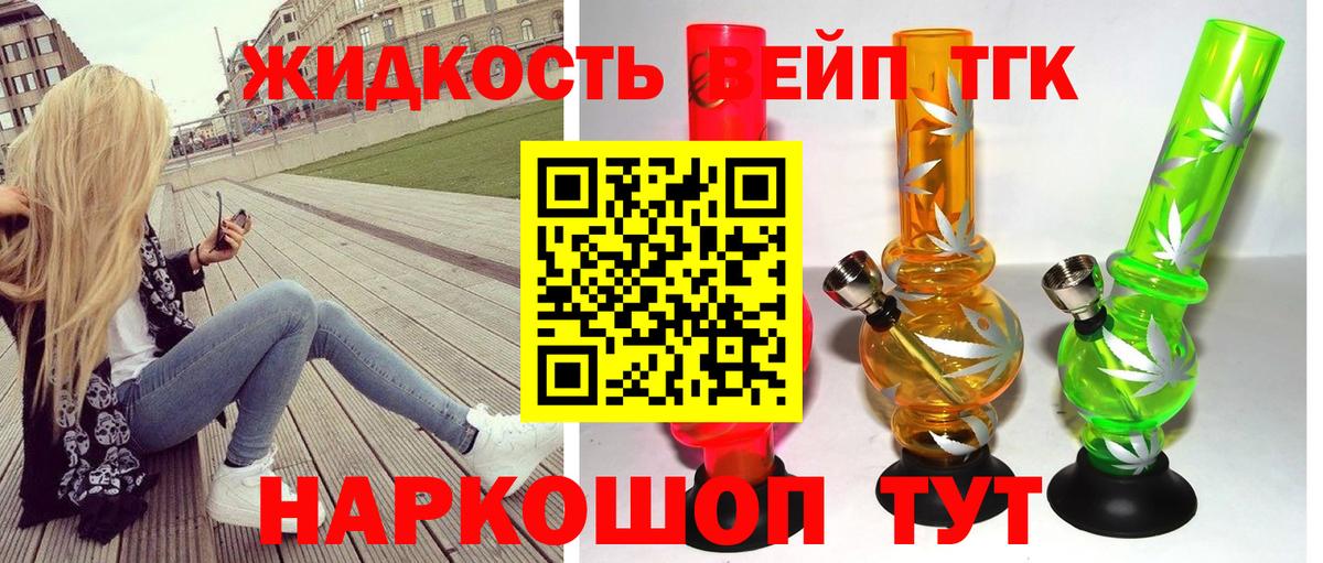 Дистиллят ТГК концентрат  Дистиллят ТГК жижа  ссылка на мегу как зайти  Вход с VPN  Конаково 