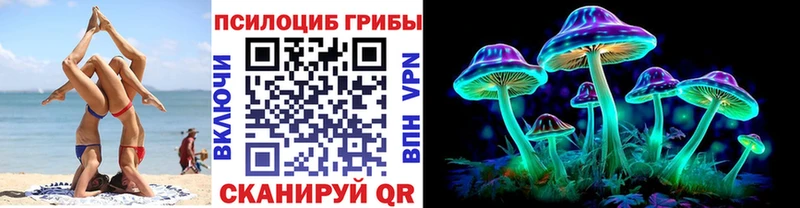 Псилоцибиновые грибы прущие грибы Конаково
