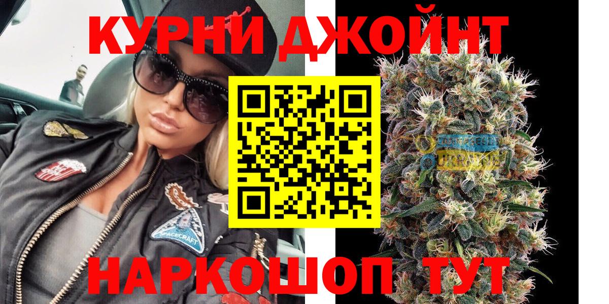 Канабис OG Kush  Вход с VPN  Конаково  Каннабис THC 21% 